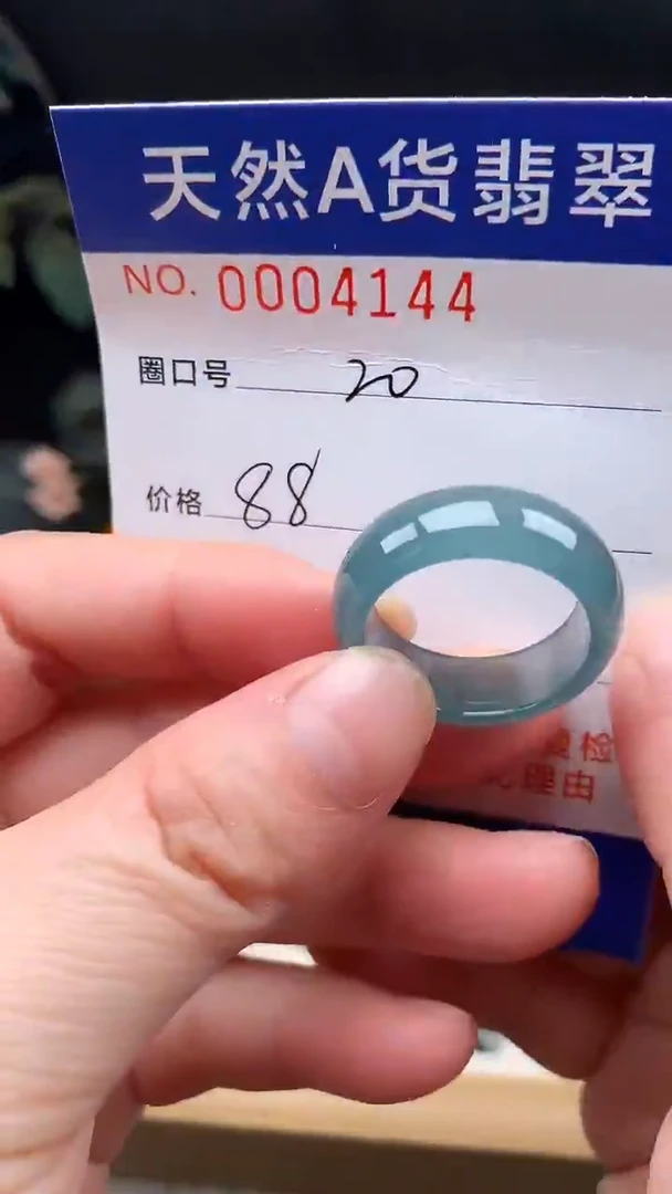 未镶嵌戒指翡翠20#