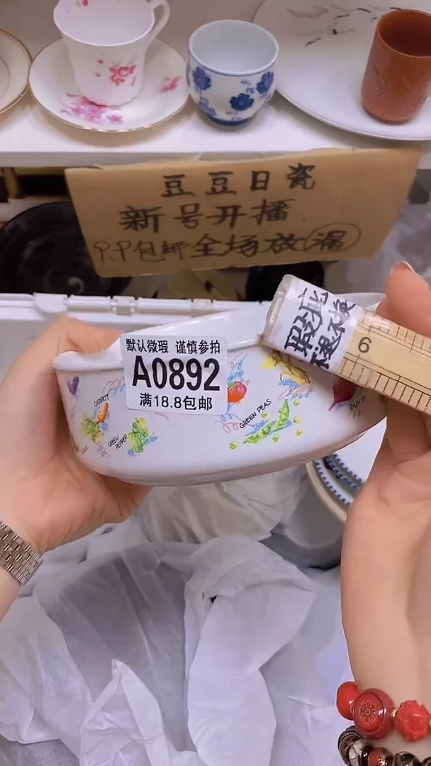 【闪购商品】其他特价瓷片】默认微瑕