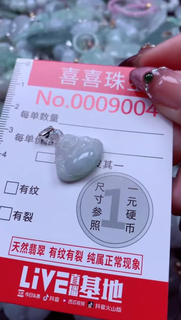 颈饰未镶嵌翡翠9004