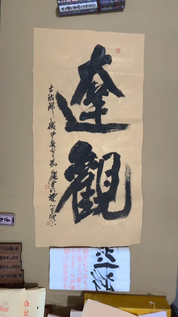 书法冯尚杰老师书法福利专场