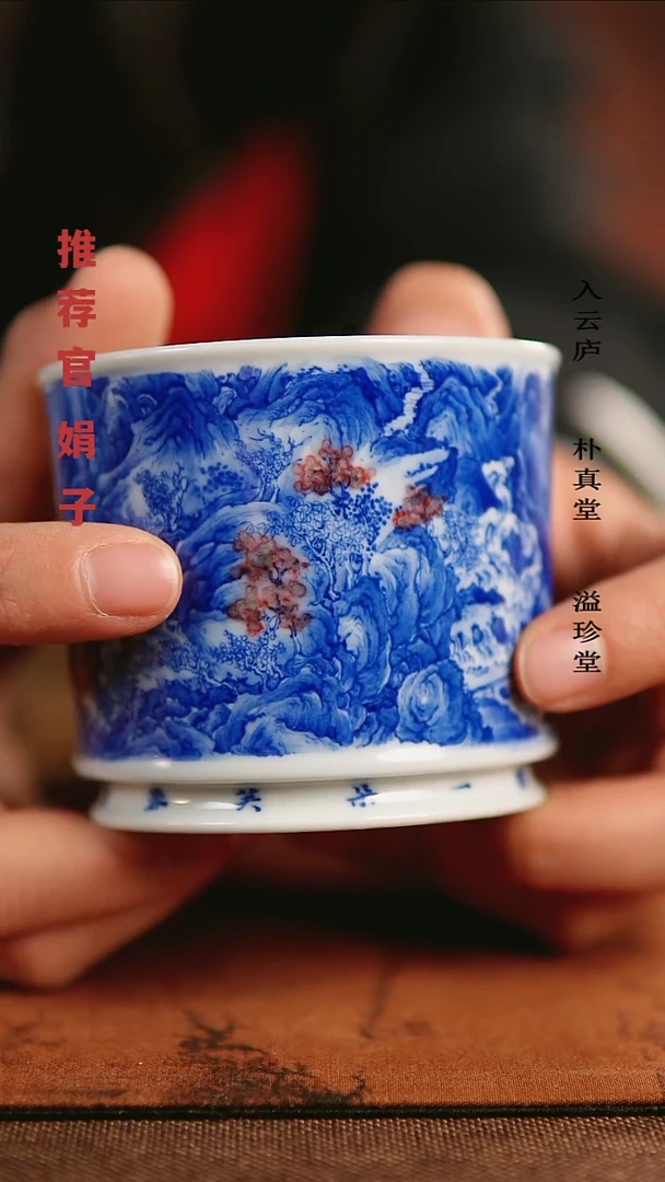 【闪购商品】入云庐太行山色图杯