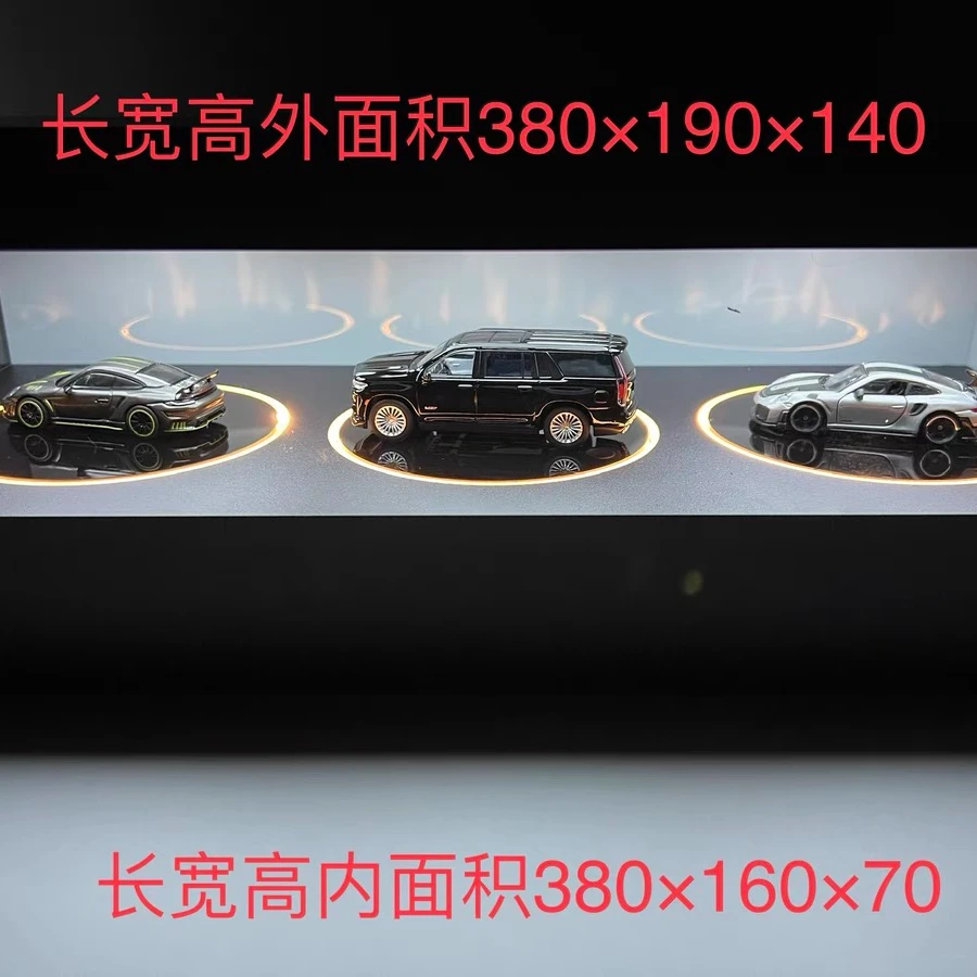 【预售】1/64汽车模型展示台 高档车模收纳盒带灯磁吸防尘罩