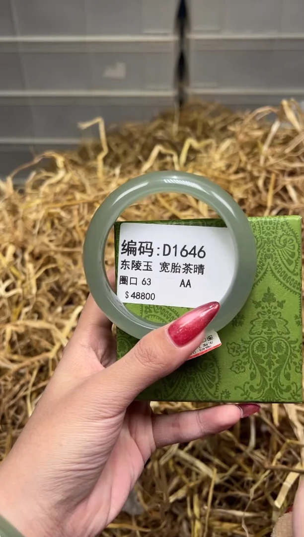 未镶嵌手镯石英质玉D1646