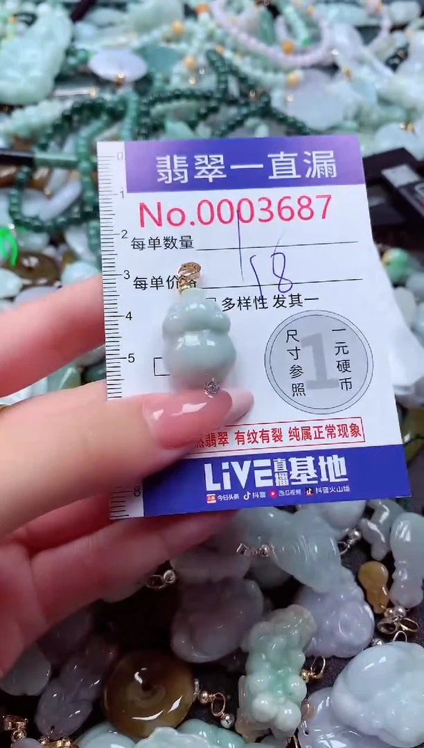 翡翠未镶嵌吊坠(不含链)3687