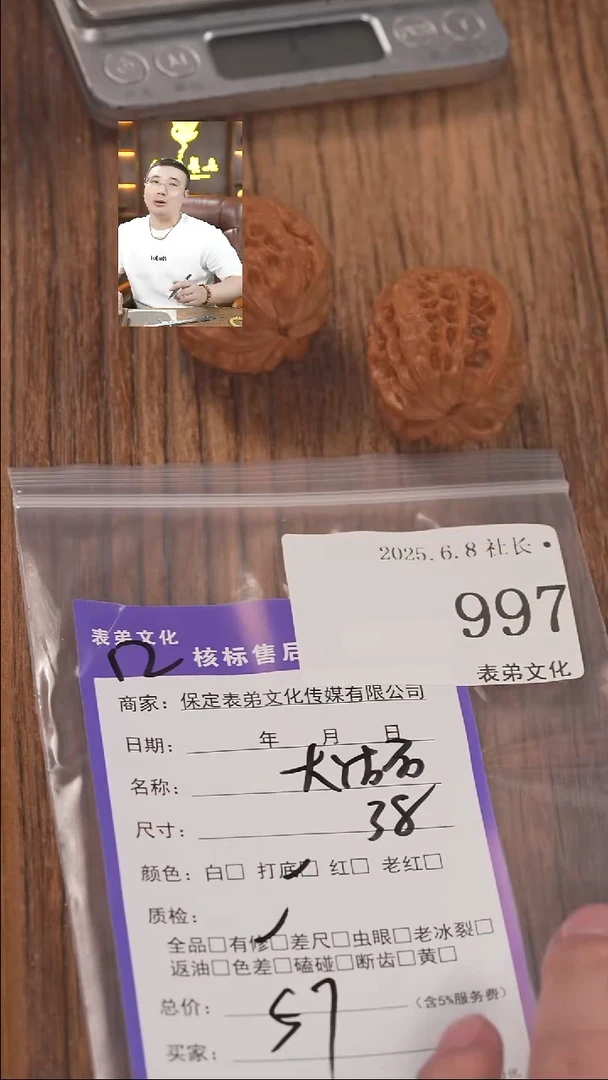 文玩核桃把件997大沽石表弟文化