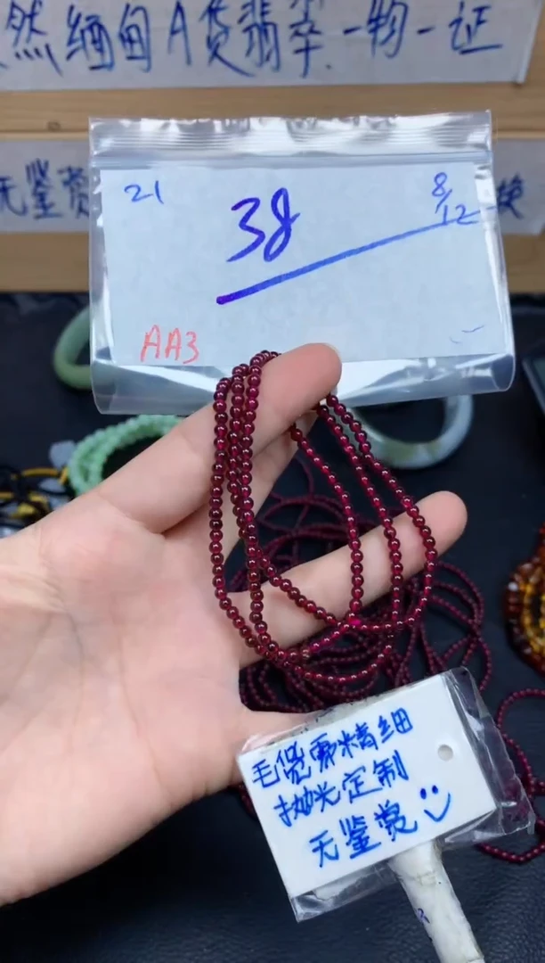 未镶嵌挂件翡翠21毛货精细抛光珠串多样性拍一发一