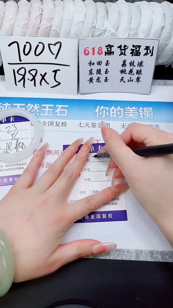 石英质玉手镯未镶嵌A23-56`57`