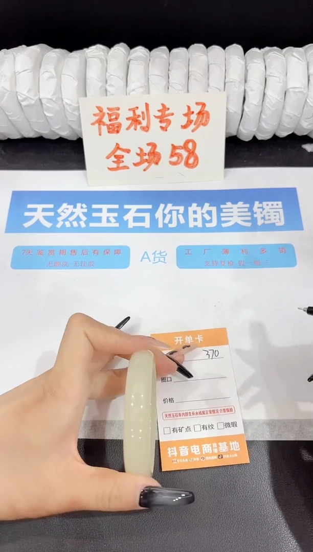 石英质玉手镯未镶嵌370-56.3