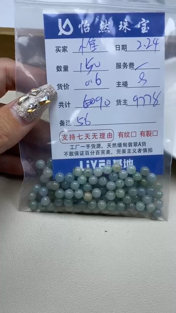 【闪购商品】翡翠手串未镶嵌卡6+（150/0.6）