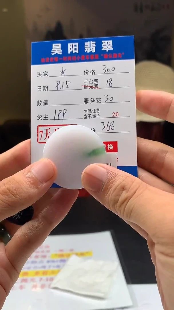 未镶嵌定制翡翠火**湖HY110584