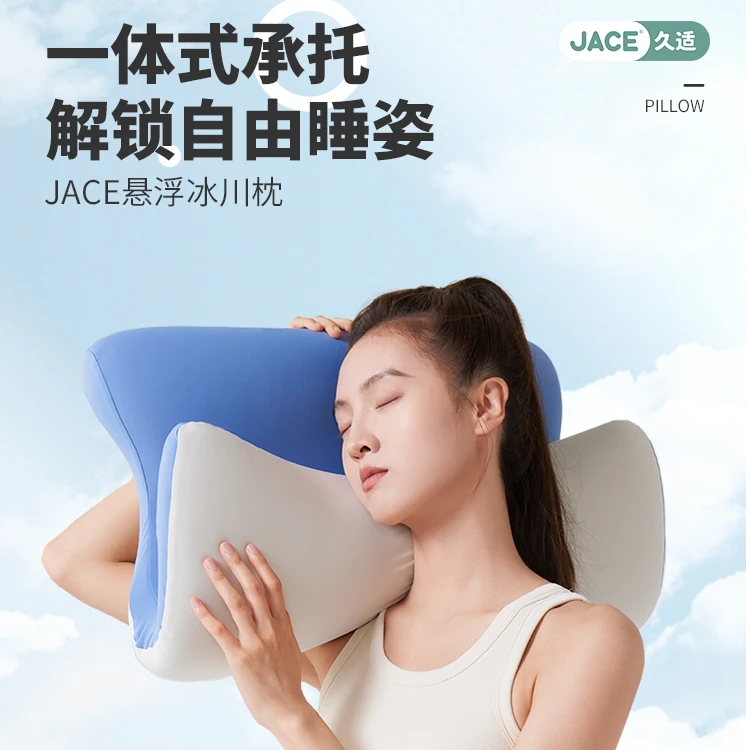 JACE冰川枕成人专用慢回弹深睡颈椎枕零压透气护颈疼痛单人记忆棉