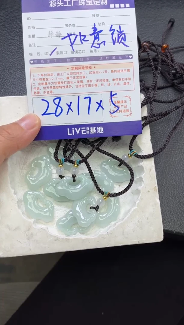 颈饰未镶嵌翡翠如意锁多样性/发一件