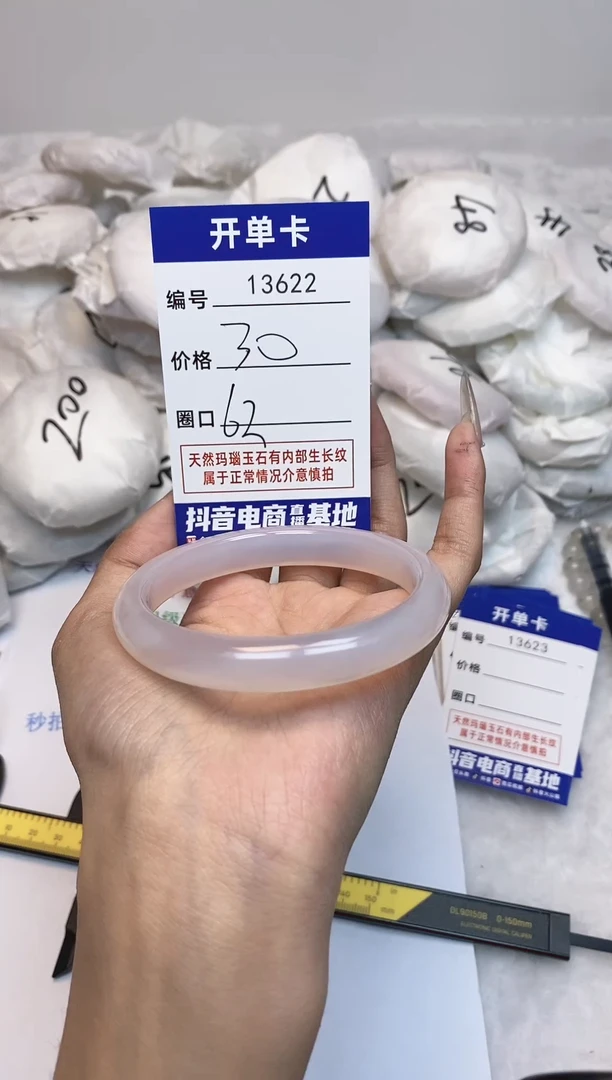 【闪购商品】玛瑙/玉髓手镯未镶嵌622