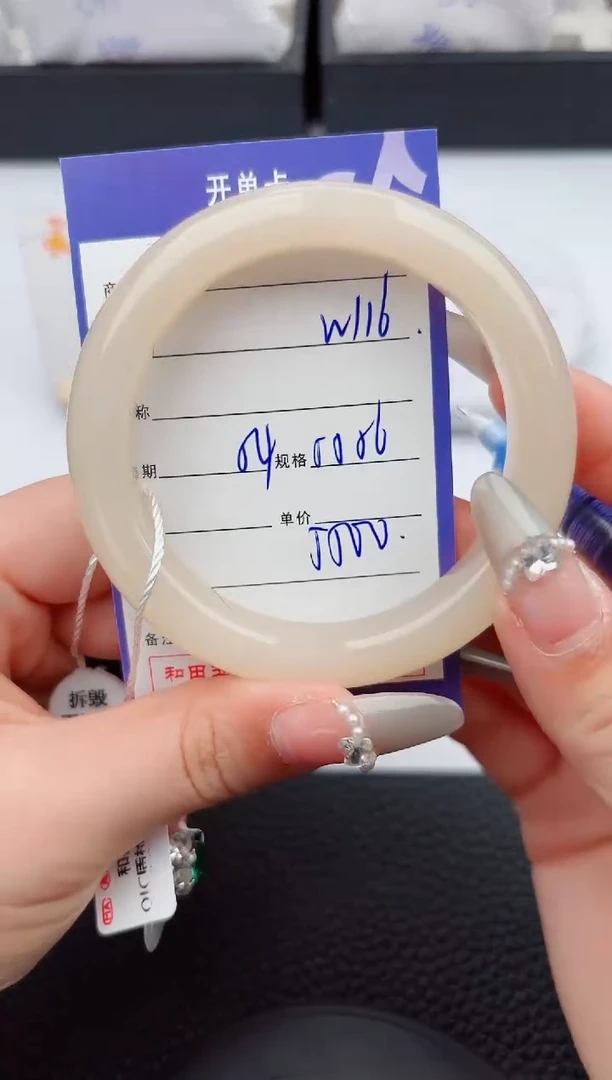 【闪购商品】和田玉手镯未镶嵌116嗨购微色差T8