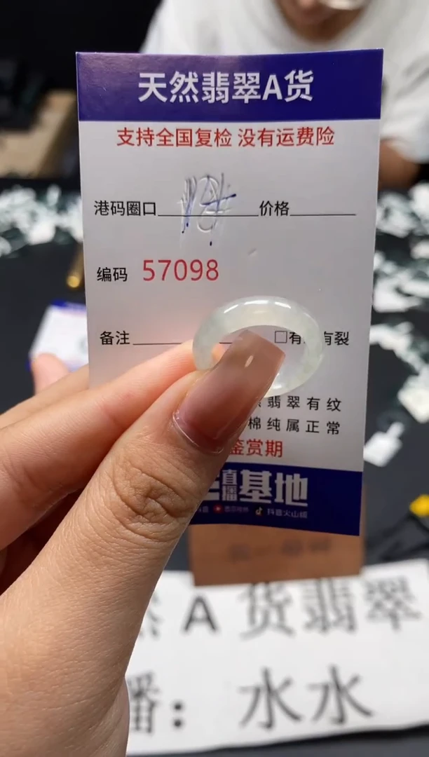 未镶嵌戒指翡翠天然A货翡翠7098