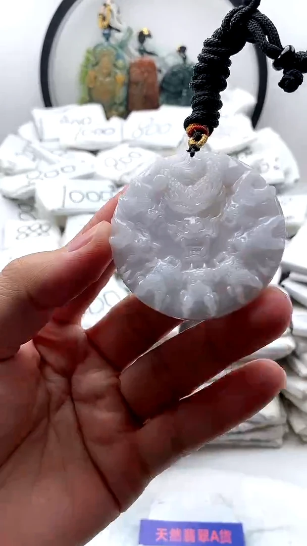 【闪购商品】翡翠颈饰未镶嵌九龙牌【品质一般介意慎拍】