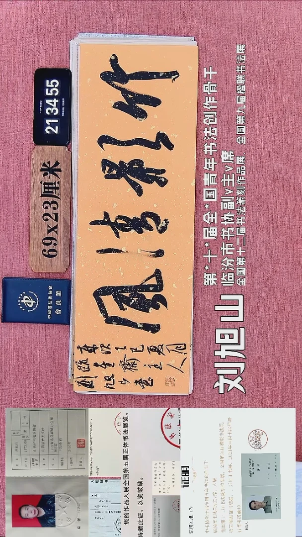 书法285           刘老师书法作品