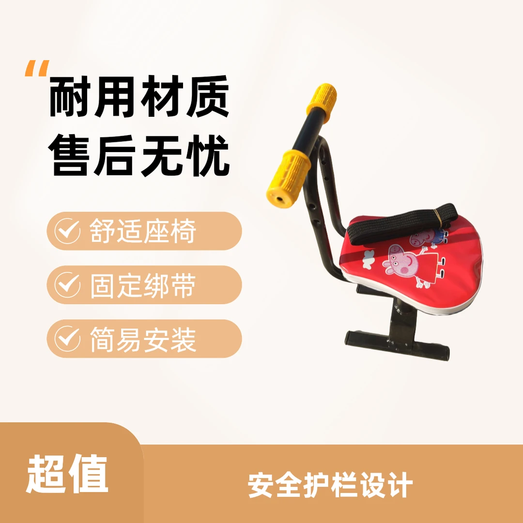 安全儿童座椅带把手