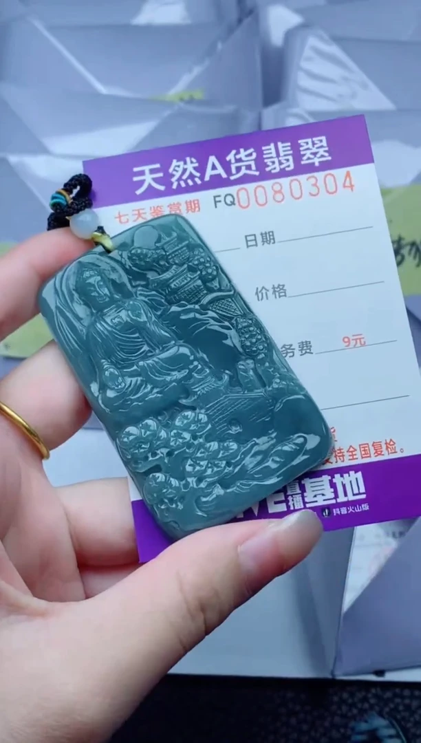 翡翠未镶嵌颈饰