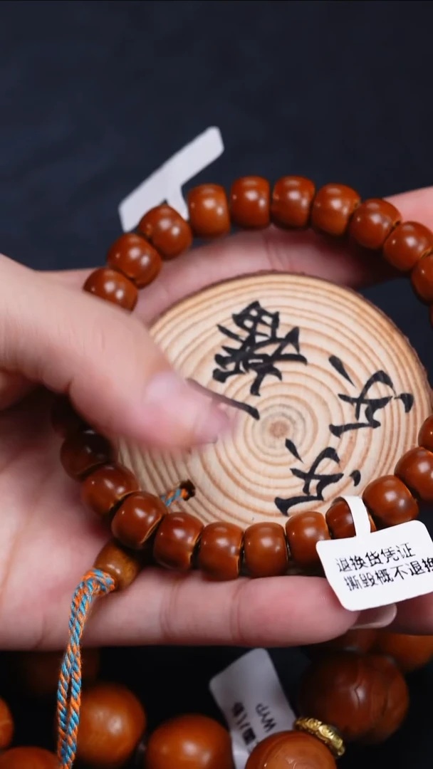 手串/手链橄榄核橄榄核