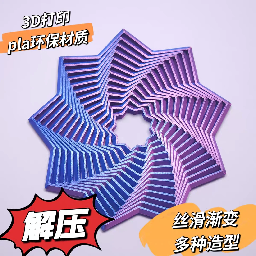 3D打印爆款创意六边形螺旋解压指尖陀螺解压神器手指滚轮玩具集合