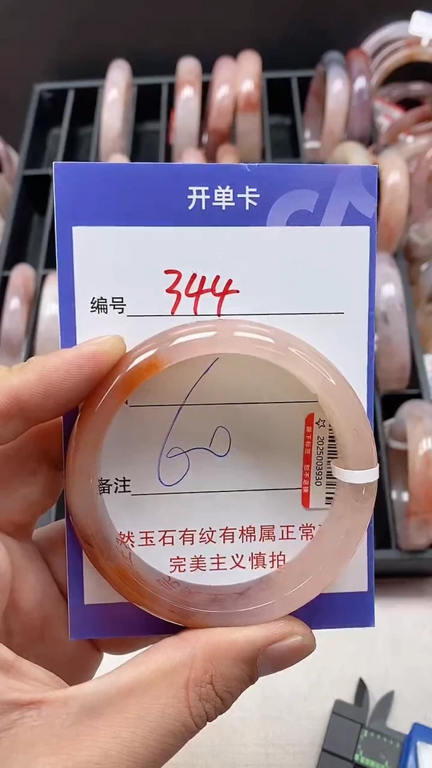 【闪购商品】石英质玉（金丝玉）手镯未镶嵌344