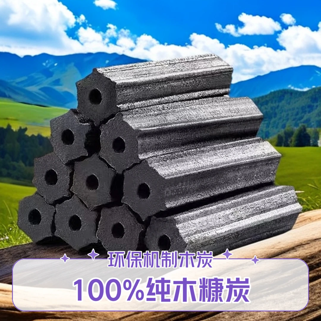 【100%纯木糠】环保机制木炭户外烧烤露营室内无烟速燃易燃烤肉专用