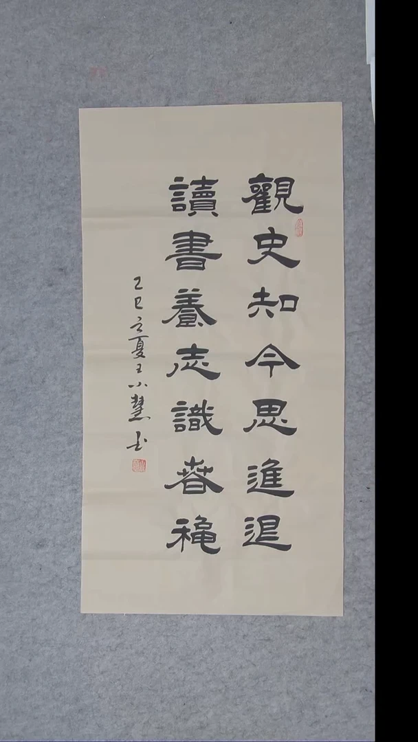 书法王老师书法陕西西安