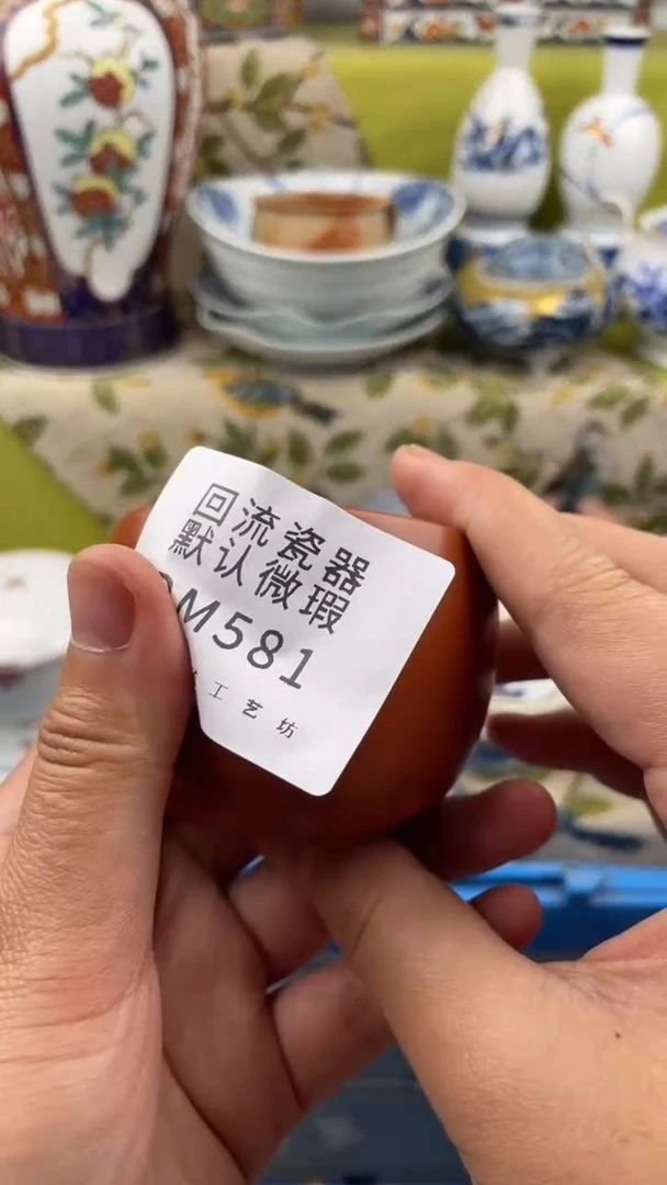 瓷片瓷片包邮瓷片包邮581