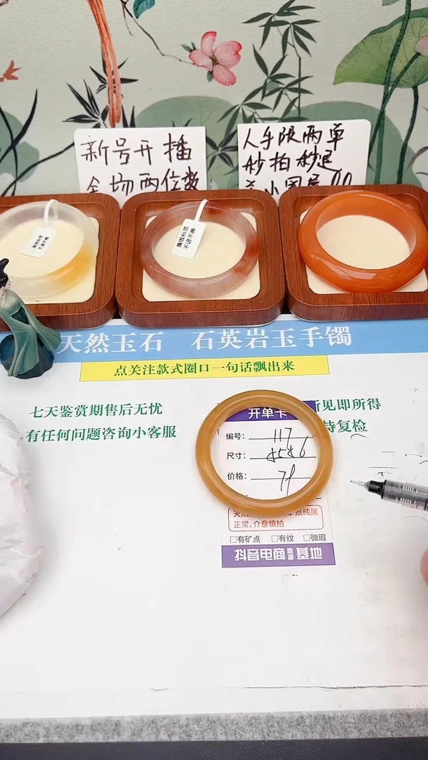 石英岩玉手镯未镶嵌117