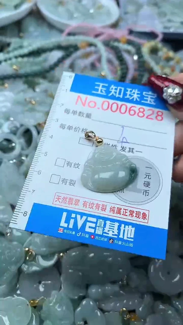 吊坠(不含链)未镶嵌翡翠6828