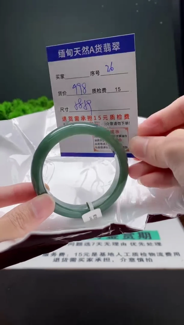 翡翠手镯未镶嵌26缅甸天然A货翡翠需包容瑕疵，介意慎拍