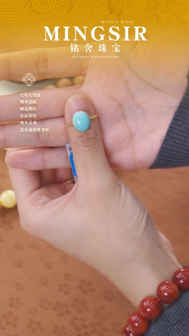 【闪购商品】绿松石戒指18K金镶嵌闪3，戒指简约款