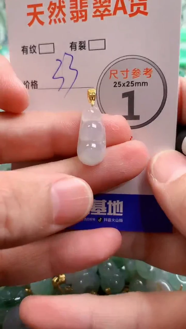 颈饰未镶嵌翡翠29102923
