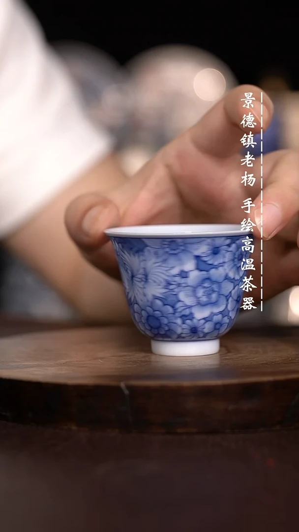 微瑕福利  现代瓷薄胎杯