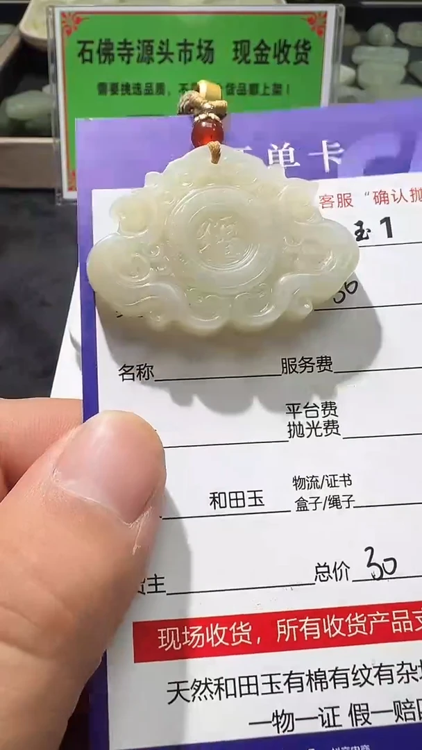 和田玉未镶嵌吊坠(赠链)3000