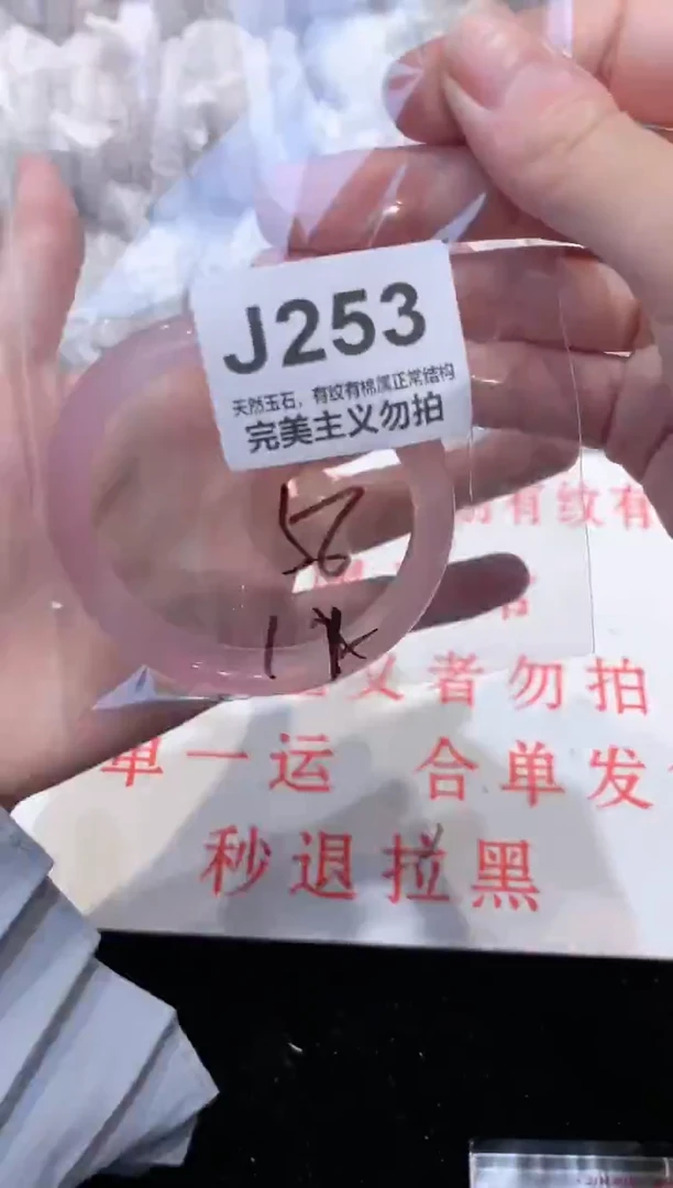 手镯玛瑙/玉髓未镶嵌56