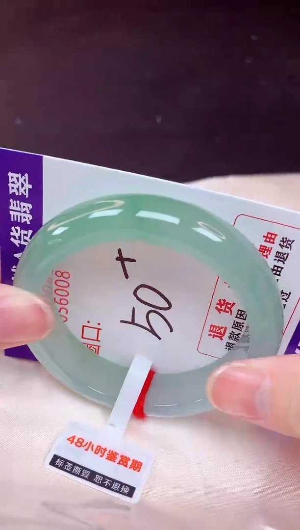 未镶嵌手镯翡翠50（48小时鉴赏期 ）