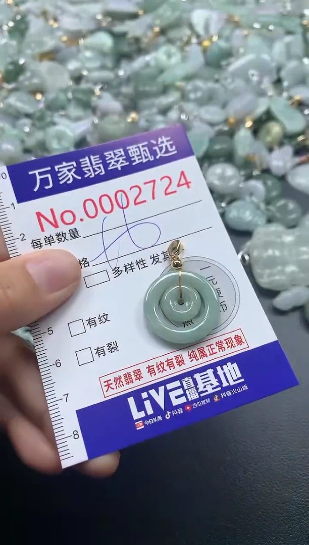 吊坠(不含链)未镶嵌翡翠2724