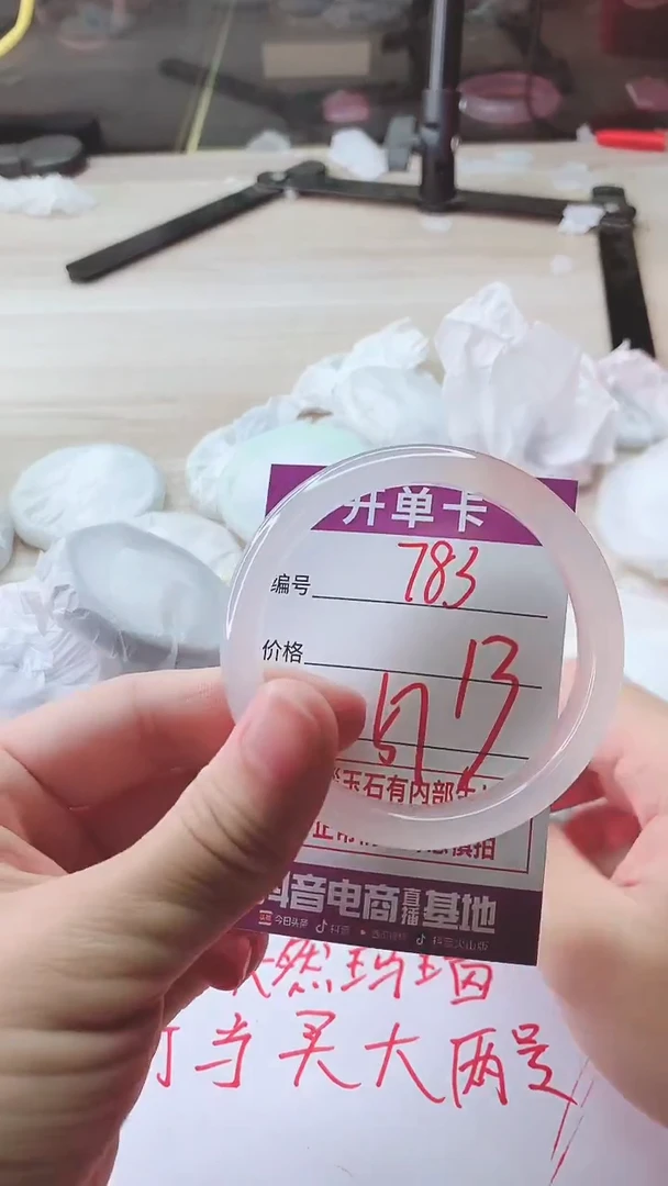 手镯玛瑙/玉髓未镶嵌783