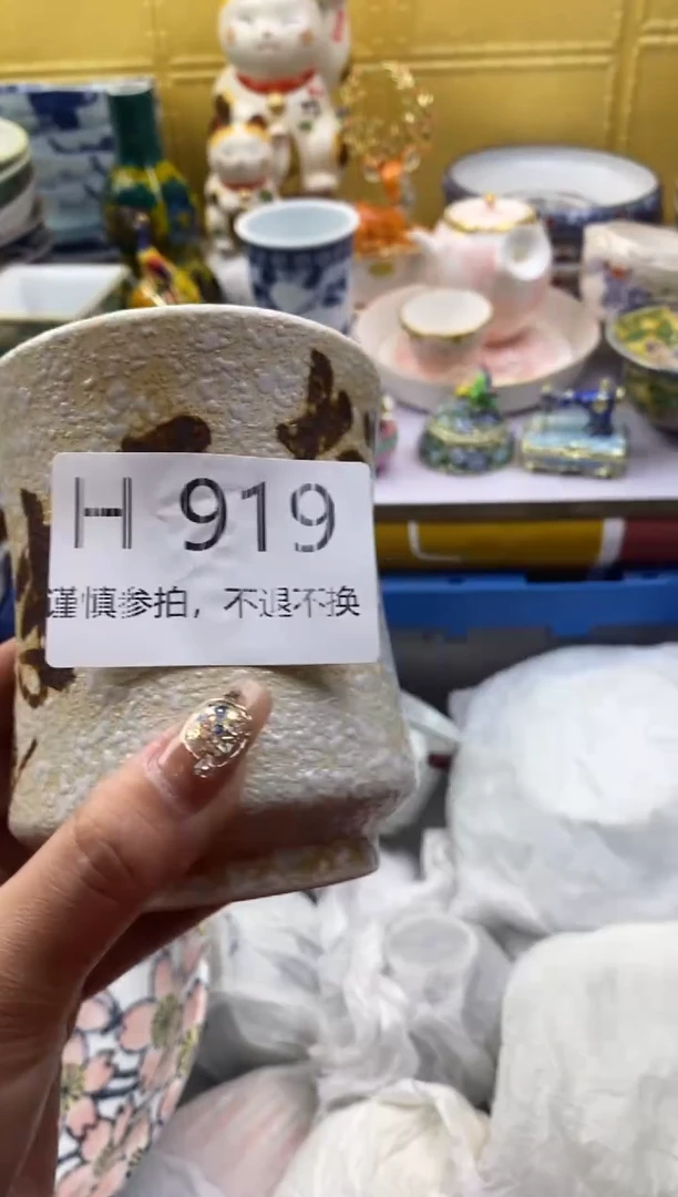 【闪购商品】茶宠919请谨慎参拍.不退不换.