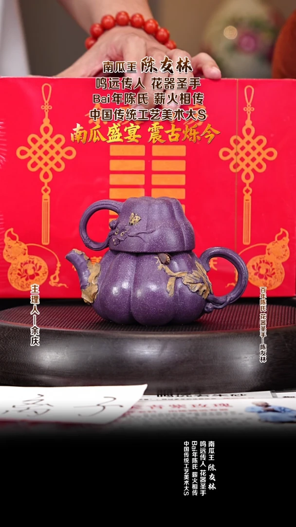 紫砂壶CYL63扁南瓜 天青玫瑰紫  240cc