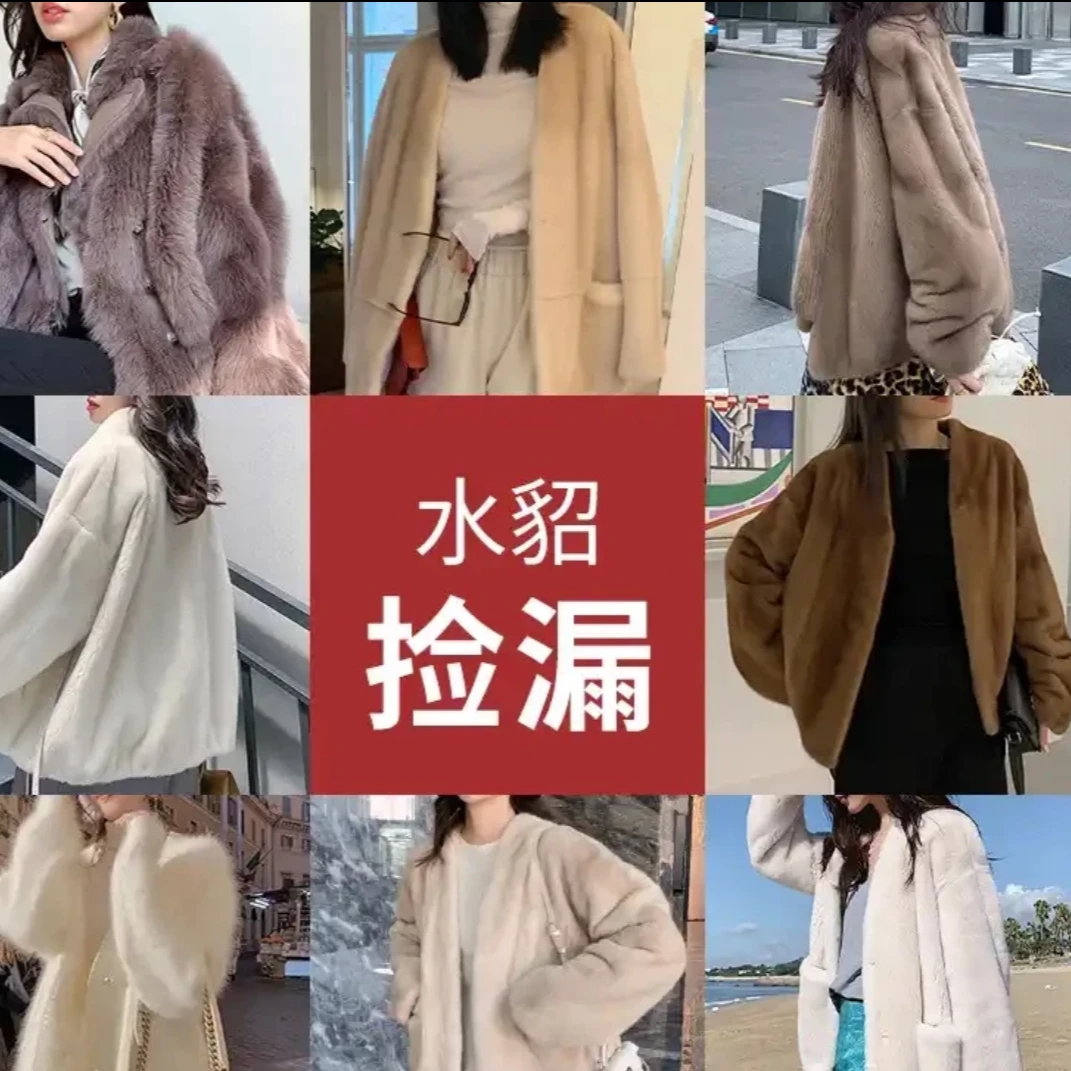 进口水貂皮草孤品清仓捡漏