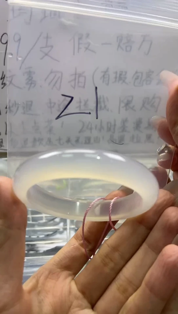 手镯玛瑙/玉髓未镶嵌V****?Z1