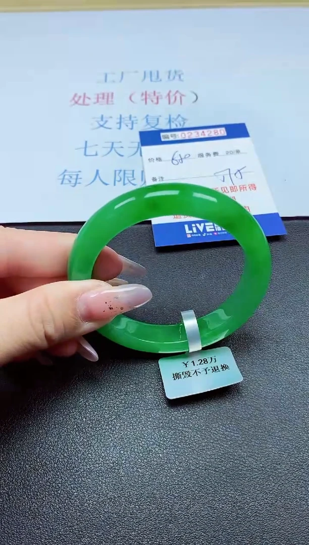 以实物为准0000234280