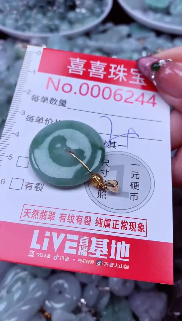 吊坠(不含链)未镶嵌翡翠6244