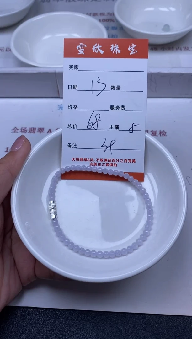 【闪购商品】翡翠未镶嵌颈饰雪欣散珠定制diy
