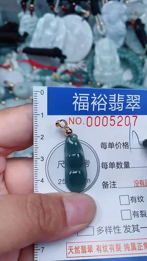 【闪购商品】翡翠颈饰未镶嵌...0005207