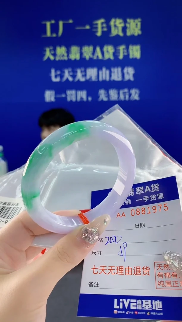 未镶嵌手镯翡翠75天然翡翠A货
