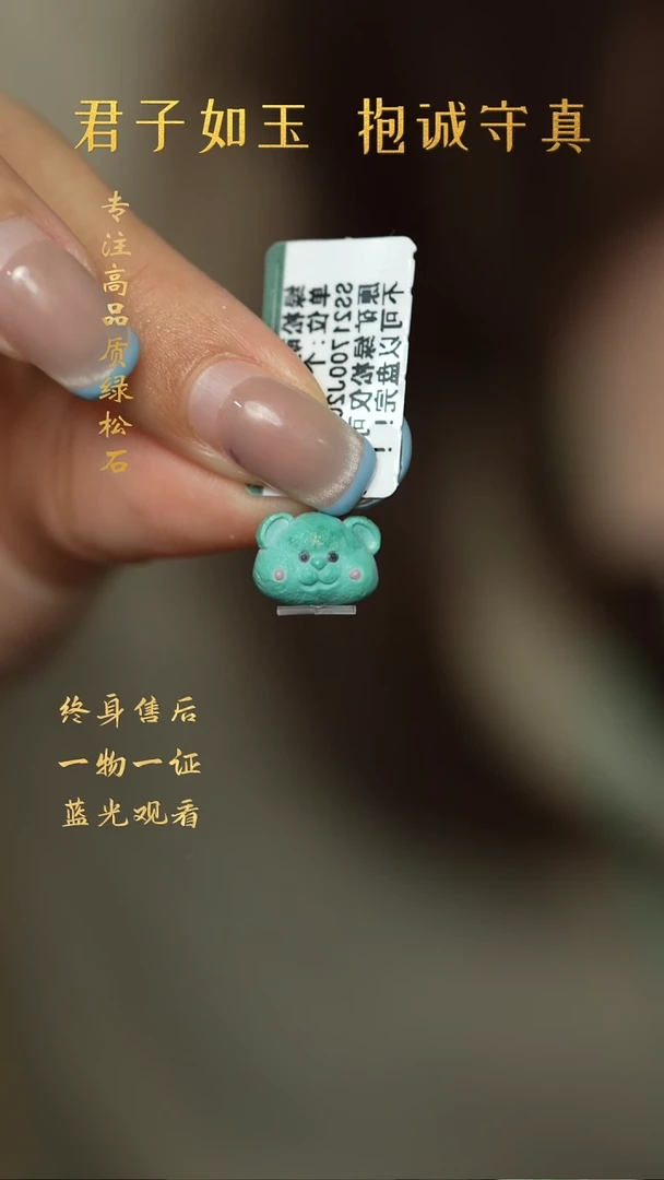 绿松石未镶嵌C42（多样性发一件）配件
